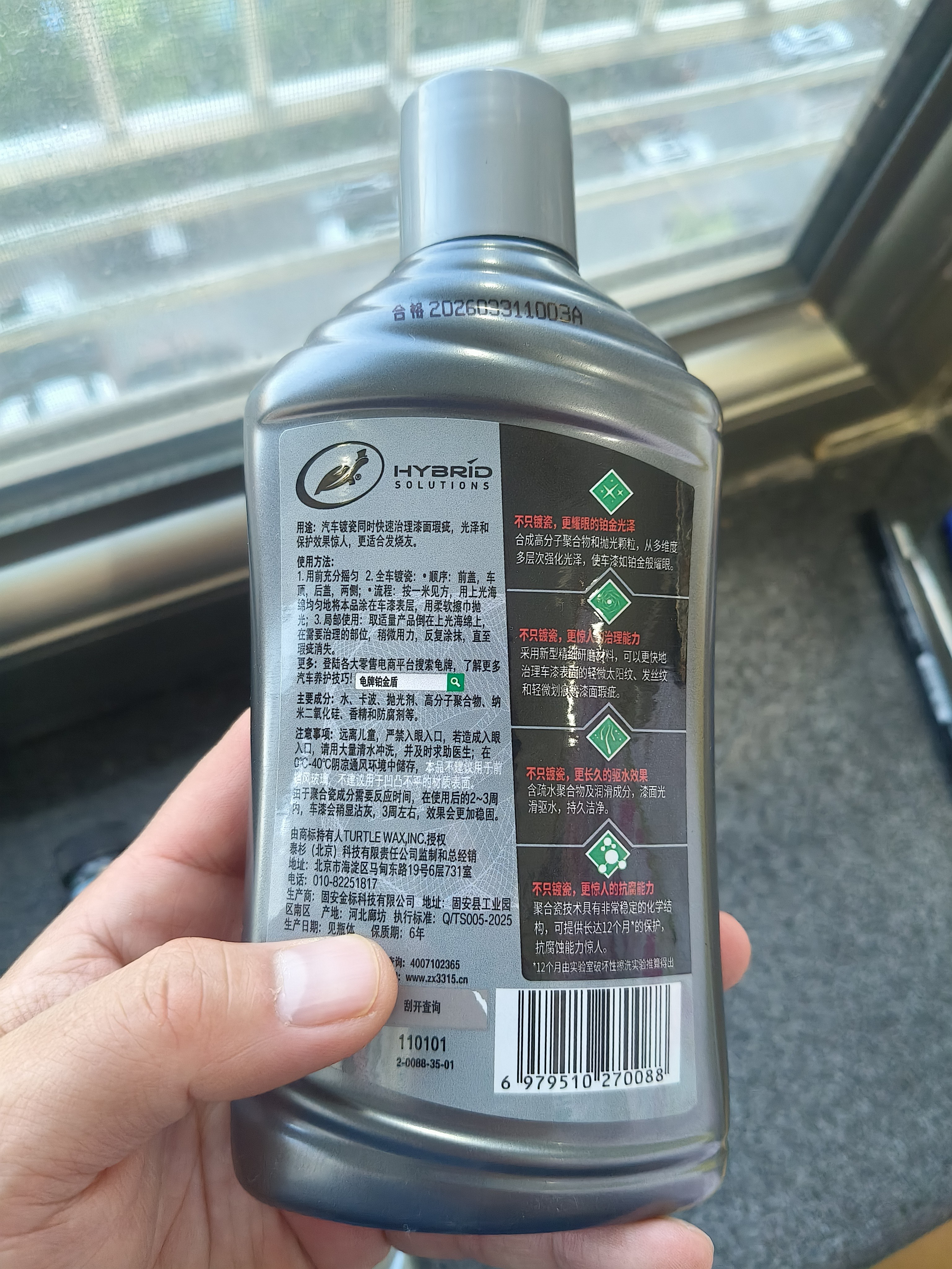 龟牌（Turtle Wax）汽车蜡铂金盾浓缩聚合瓷镀瓷镀膜蜡划痕蜡打蜡划痕蜡赛车衣神器 【长效保护型】7倍镀瓷 堪比车衣 一年半一次 实拍图