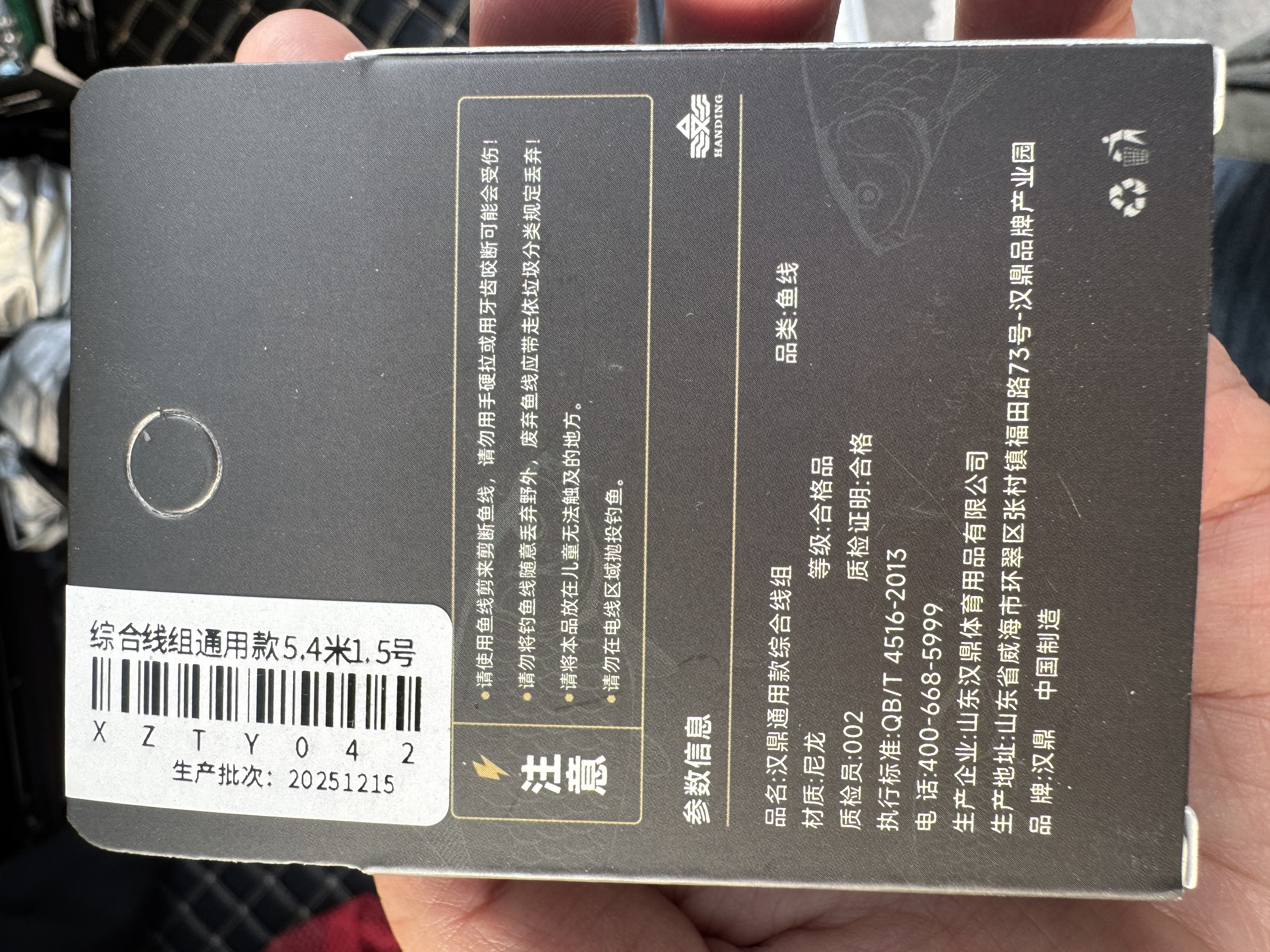 汉鼎主线组成品钓鱼线组鲫鱼钓鱼线通用 综合线组1.5#/5.4米2卷  实拍图