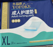 永福康绵柔透气成人拉拉裤M120片 臀围60-100cm 老人孕产妇内裤型纸尿裤 实拍图