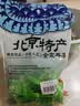 御食园山楂卷500g蜜饯果干山楂制品 怀旧零食 实拍图