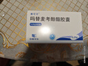 [赛可平]吗替麦考酚酯胶囊 0.25g*60粒 3盒装 实拍图