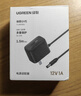 绿联12V/3A电源适配器  通用AOC显示器电脑硬盘盒路由器光猫机顶盒摄像头DC圆孔电源充电线1.5米 40250 实拍图