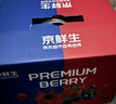 京鲜生 大连樱桃3J级1斤装+云南蓝莓18mm 6盒装 生鲜水果礼盒 实拍图