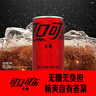 可口可乐（Coca-Cola）饮料  零度 无糖 汽水 碳酸饮料 200ml*12罐 实拍图