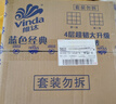 维达（Vinda）【孙颖莎推荐】有芯卷纸 蓝色经典4层140克*27卷 卫生纸纸巾 整箱 实拍图