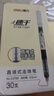 得力（deli）直液笔速干笔签字笔 全针管中性笔 商务办公学生考试刷题笔水笔走珠笔 书写不脏手 【大包装】0.5mm30支黑+笔筒 实拍图