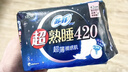 苏菲超熟睡柔棉感夜用卫生巾290mm10片量多防漏姨妈巾自营官方旗舰 实拍图