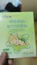 仁和胀气贴婴儿0-3个月新生儿宝宝防胀气小儿肠胀气贴肚脐贴1盒赠2贴 实拍图