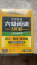 备考2026年6月英语六级阅读+听力 上海交大CET6级 华研外语六级真题词汇写作翻译口语作文预测试卷系列 实拍图