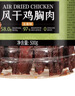 农香森 五香风干鸡胸肉干500g罐装鸡肉干肉条减零食低耐嚼卡脂即食解馋 实拍图