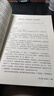 华杉讲透孙子兵法（通俗通透解读经典战例，逐字逐句讲透兵法原意。这回终于读懂孙子兵法！） 晒单实拍图