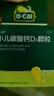 迪巧小儿碳酸钙d3颗粒20袋钙婴幼儿0-1-3岁宝宝婴儿钙含维生素d3婴幼儿0-6个月冲剂液体钙肠胃友好不胀气 实拍图