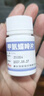 [茂祥] 甲氨蝶呤片2.5mg*16片/盒 实拍图