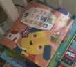 0-3岁宝宝玩贴纸（全8册）婴幼儿童早教认知启蒙贴贴纸情景故事逻辑思维手眼协调早教贴贴乐儿童手工培养习惯  实拍图