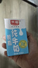 光明脱脂纯牛奶250ml*24盒 零脂肪好营养家庭量贩装整箱 实拍图
