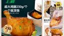 上鲜尖叫霸气大鸡腿(川渝麻辣味)净重230g*4袋 空气炸锅炸鸡烧烤食材 实拍图