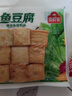 安井锁鲜装鱼豆腐 240g/包 鱼糜含量≥65% 火锅麻辣烫关东煮烧烤食材 实拍图