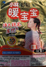 暖宝宝小林制药暖宝宝贴32片自发热暖贴暖宫贴生理期痛经 护腰暖腰贴 实拍图