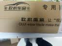 欧积前窗后窗无骨雨刷器/雨刮器/雨刮片胶条名爵MG锐腾GS前后雨刮套装原厂原装尺寸A级胶条 实拍图