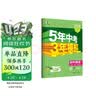 曲一线 53初中英语 七年级下册 北师大版 2026春初中同步练习 五年中考三年模拟五三 开学季 实拍图