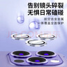 KOOLIFE适用 苹果14ProMax镜头膜iPhone14Pro镜头保护膜手机相机后置摄像头贴膜保护盖金属镜头圈高清玻璃 实拍图
