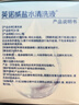 海氏海诺盐水清洗液 生理型盐水小支可制湿巾棉片洗鼻敷脸15ml*20支*4盒 实拍图