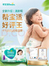 帮宝适超薄透气清新帮拉拉裤新生儿婴儿尿不湿尿片透氧Pro XL34 实拍图