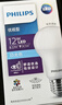 飞利浦（PHILIPS）led节能灯泡客厅家用超亮照明E27大螺口球泡12W6500K白光优视型 实拍图