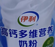 伊利高钙多维营养奶粉 成人奶粉 礼盒 送长辈营养高蛋白维生素 700g*2 实拍图