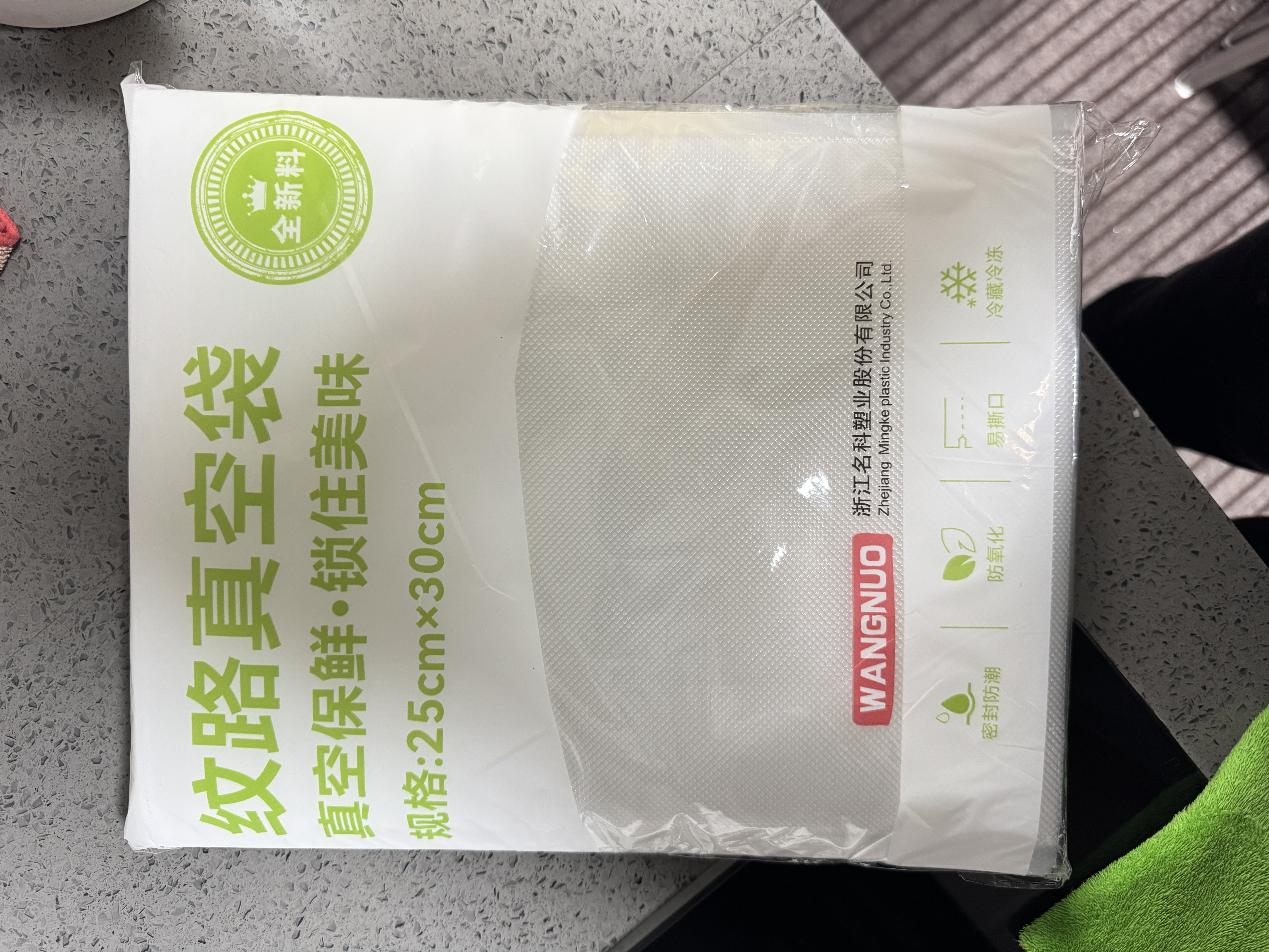 网诺真空食品袋家用纹路真空袋保鲜抽气粽子干货腊肉保鲜密封塑料透明封口包装袋【特厚不挑机器】25*30cm*50片 实拍图