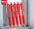 晨光（M&G）文具E01按动中性笔学生0.5红笔签字笔商务子弹头水笔高颜值办公用品红色12支/盒 实拍图