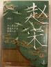 隐身衣 茅奖得主格非作品 获鲁迅文学奖 老舍文学奖 他们穿着隐身衣 固执地按照自己的节奏生活 赠藏书票 实拍图