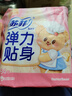 苏菲弹力贴身日用卫生巾23cm34片瞬吸透气姨妈巾京东自营官方旗舰 实拍图