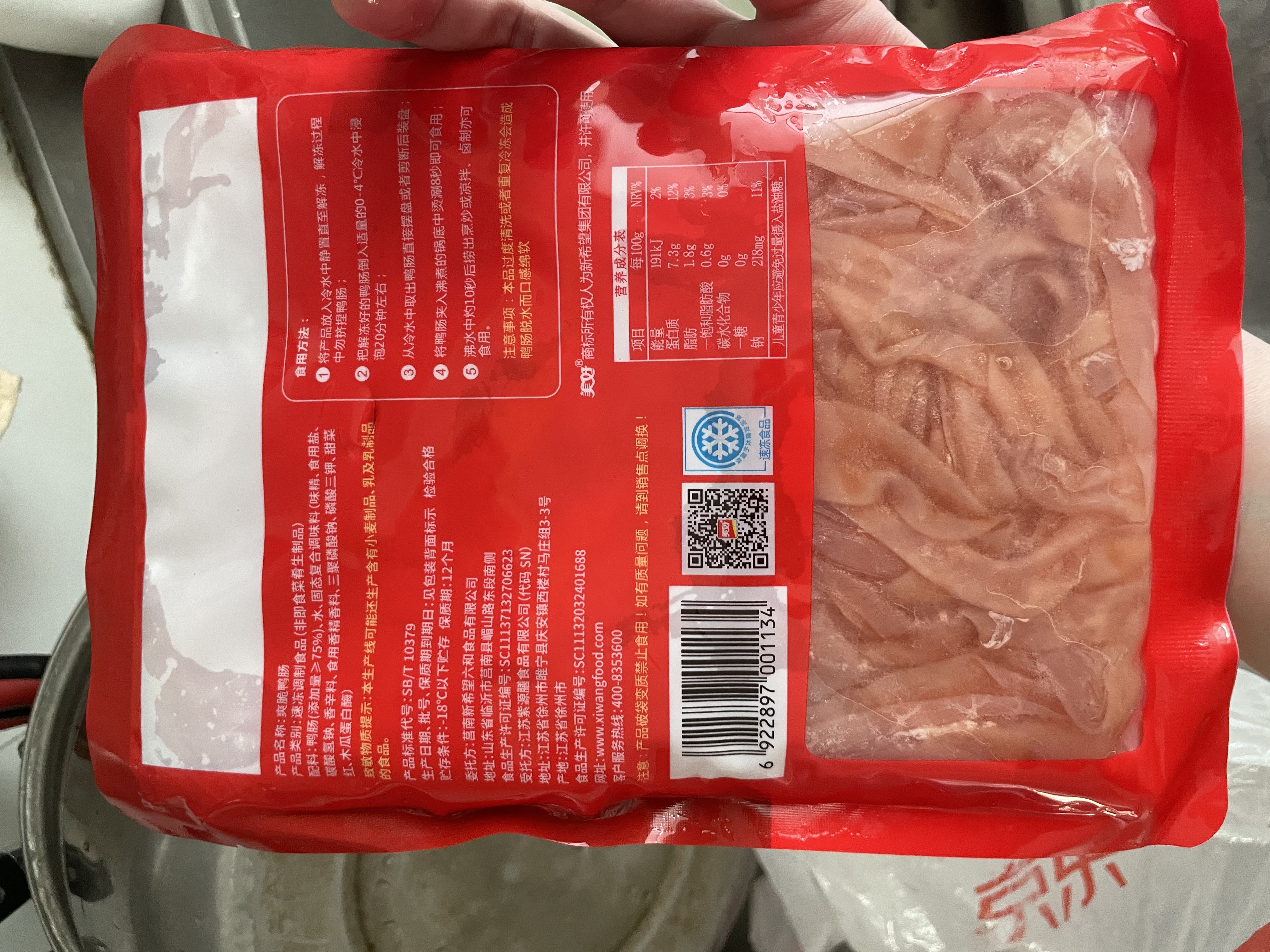 美好爽脆鸭肠1斤装 固形物75%鸭货火锅食材生鲜 烧烤串串关东煮食材 实拍图