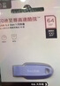 闪迪（SanDisk）64GB USB3.2 U盘 CZ550紫色 安全加密 数据恢复 学习电脑办公投标 小巧便携 车载 大容量优盘 实拍图