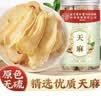 同仁堂天麻片无熏硫干天麻切片泡茶泡酒煲汤滋补养生茶100g/罐 实拍图