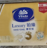 维达擦手纸2层130抽*20包  加大 酒店卫生间铂臻高端商用VS2863 实拍图