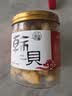 小海故事中号长岛干贝丁约150粒/净重250g 淡干扇贝丁中秋 源头直发端午 实拍图