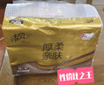 清风抽纸 厚柔4层90抽*6包M码 可湿水卫生纸巾 餐巾纸抽 面巾纸 提装 实拍图