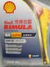 壳牌（Shell）劲霸柴油机油 R4 Super CI-4 15W-40 4L 国五 轻卡 重负荷润滑油 实拍图