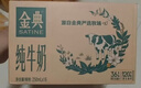 伊利【新鲜日期】金典纯牛奶早餐奶250ml*16 3.6g乳蛋白 礼盒装 2-3月 实拍图