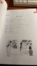 大家的日语初级1 学生用书（第二版 附MP3光盘1张） 实拍图