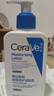 适乐肤（CeraVe）【母亲节礼物】C乳236ml保湿补水乳液身体乳张凌赫同款男女护肤品 实拍图