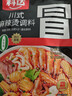 料达川式麻辣烫冒菜底料200g 四川特色麻辣烫串串香调味料小火锅料包 实拍图