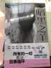 暗黑之羊 小说《贪婪之羊》续作《鬼来电》编剧 第七届MYSTERIES!新人奖得主美轮和音 都市传说 心理恐怖代表作 小说 惊悚 社会派 悬疑推理 日系推理 午夜文库 实拍图
