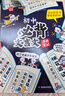 初中必背文言文漫画笔记（全3册）中考语文基础知识大全七八九年级必备古诗词小古文文学常识大集结真题训练 实拍图