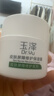 玉泽（Dr.Yu）皮肤屏障修护保湿霜50g（舒缓面霜补水保湿 敏感肌） 实拍图
