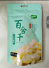 十月稻田 百合干 100g 龙山产苦百合 干货 银耳莲子桂圆枸杞羹煲汤食材 实拍图