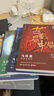 古董局中局全集完整修订版（套装4册） 佛头奇案+《清明上河图》之谜+掠宝清单+明眼梅花 马伯庸作品 小说  中南传媒 实拍图