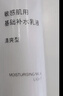 MUJI敏感肌用基础补水乳液 保湿 护肤 牛奶瓶 清爽型 50ml 实拍图